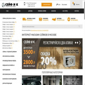 Скриншот главной страницы сайта safek.ru