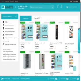Скриншот главной страницы сайта safeltd.ru