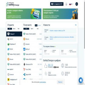 Скриншот главной страницы сайта safelychange.com