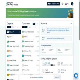 Скриншот главной страницы сайта safelychange.ru