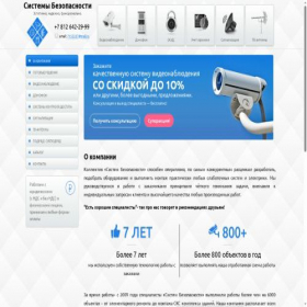 Скриншот главной страницы сайта safem.ru