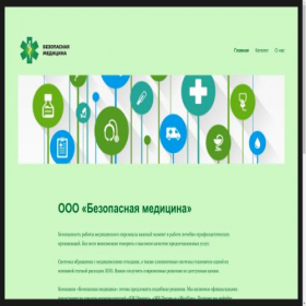 Скриншот главной страницы сайта safemedica.ru