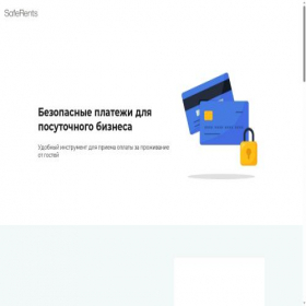 Скриншот главной страницы сайта saferents.ru
