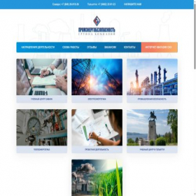 Скриншот главной страницы сайта safety63.ru