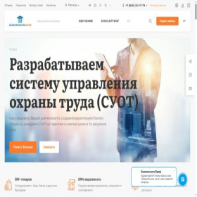 Скриншот главной страницы сайта safetyprof.ru