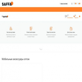 Скриншот главной страницы сайта saffa.ru