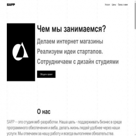 Скриншот главной страницы сайта safp.ru