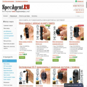 Скриншот главной страницы сайта sagent.ru