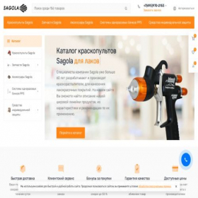 Скриншот главной страницы сайта sagola-shop.ru