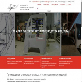 Скриншот главной страницы сайта sagrit.ru