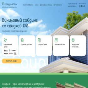 Скриншот главной страницы сайта saidingchel.ru