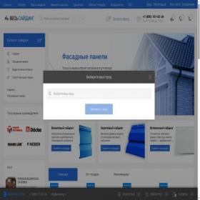 Скриншот главной страницы сайта sailormall.su