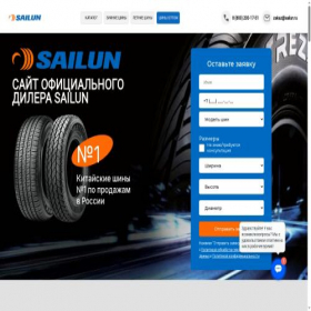 Скриншот главной страницы сайта sailun.ru