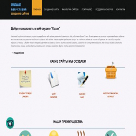 Скриншот главной страницы сайта sait.lg.ua