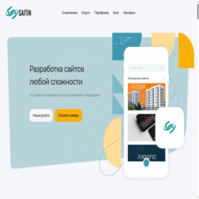 Скриншот главной страницы сайта saitin.ru