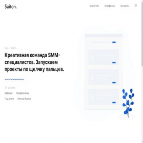 Скриншот главной страницы сайта saiton.studio