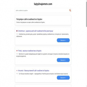 Скриншот главной страницы сайта sajtyznajomstv.com