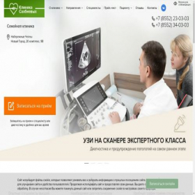 Скриншот главной страницы сайта sakhbiev-clinica.ru