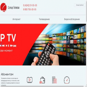 Скриншот главной страницы сайта sakhintv.su