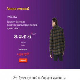Скриншот главной страницы сайта sakios.ru