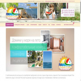 Скриншот главной страницы сайта sakisea.com