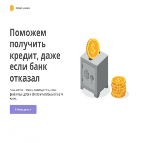Скриншот главной страницы сайта sakl-garant-prosto.ru