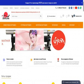 Скриншот главной страницы сайта sakurarussia.ru
