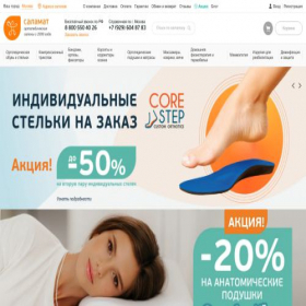 Скриншот главной страницы сайта salamat-med.ru