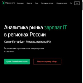 Скриншот главной страницы сайта salary-analytics.ru
