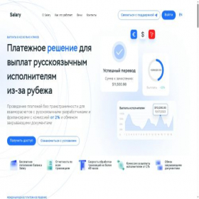 Скриншот главной страницы сайта salary.cab