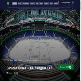 Скриншот главной страницы сайта salavat-ticket.ru