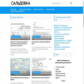 Скриншот главной страницы сайта saldovka.com