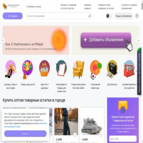 Скриншот главной страницы сайта sale-80.com
