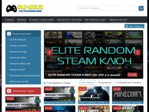 Скриншот главной страницы сайта sale-accs.ru