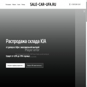 Скриншот главной страницы сайта sale-car-ufa.ru