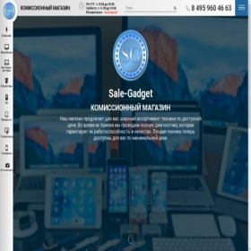 Скриншот главной страницы сайта sale-gadget.ru