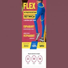Скриншот главной страницы сайта sale-leggings.ru