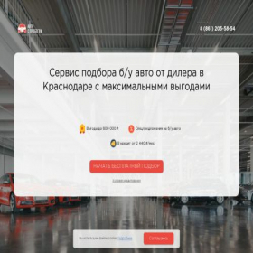 Скриншот главной страницы сайта sale-loft.ru