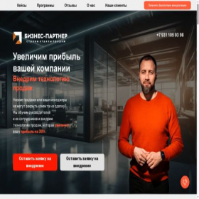 Скриншот главной страницы сайта sale-partners.ru