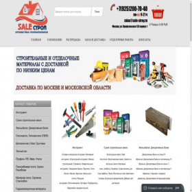 Скриншот главной страницы сайта sale-stroy.ru