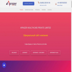 Скриншот главной страницы сайта sale.aprazerrussia.ru