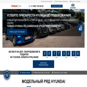 Скриншот главной страницы сайта sale.hyundai-south-msk.ru