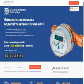 Скриншот главной страницы сайта sale.is-mos.ru