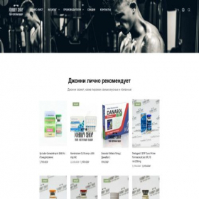 Скриншот главной страницы сайта sale.johnny-shop.store
