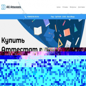 Скриншот главной страницы сайта sale.kupit-attestat-v-rostove-na-donu-863.com