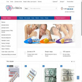 Скриншот главной страницы сайта sale.lvmed.site