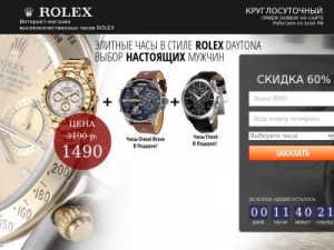 Скриншот главной страницы сайта sale.prevoshodno-watch.ru