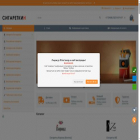 Скриншот главной страницы сайта sale.sigioptom.shop