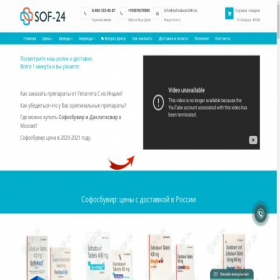 Скриншот главной страницы сайта sale.sofosbuvir24h.ru