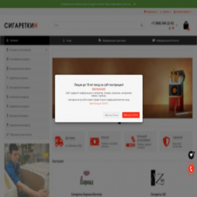 Скриншот главной страницы сайта sale24.sigioptom.com